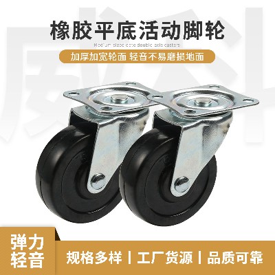 脚轮批发直供3寸中型橡胶平底活动脚轮 单轴承活动脚轮批发脚轮