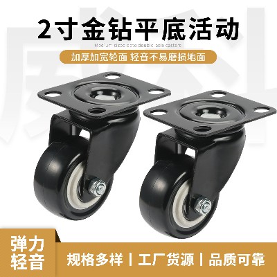 2寸金钻脚轮平底活动PVC轮子PU万向轮万向脚轮批发行李箱轮批发